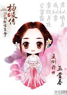 回明漫画,穿越时空的传奇之旅