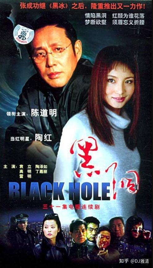 黑洞电视剧,揭秘宇宙神秘力量