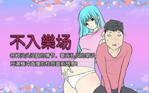 邪恶漫画乃梨子,揭秘校园里的诡异事件与神秘力量